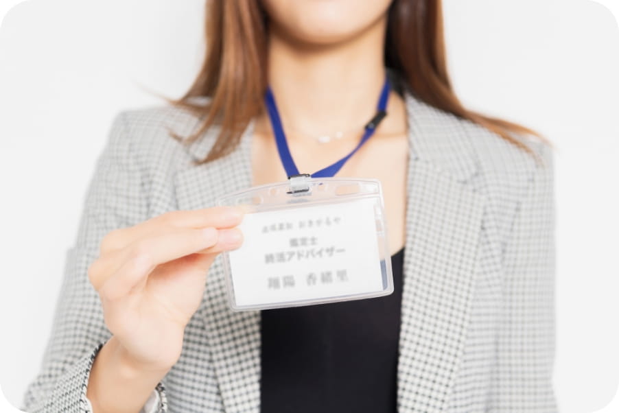 鑑定士は全員有資格者