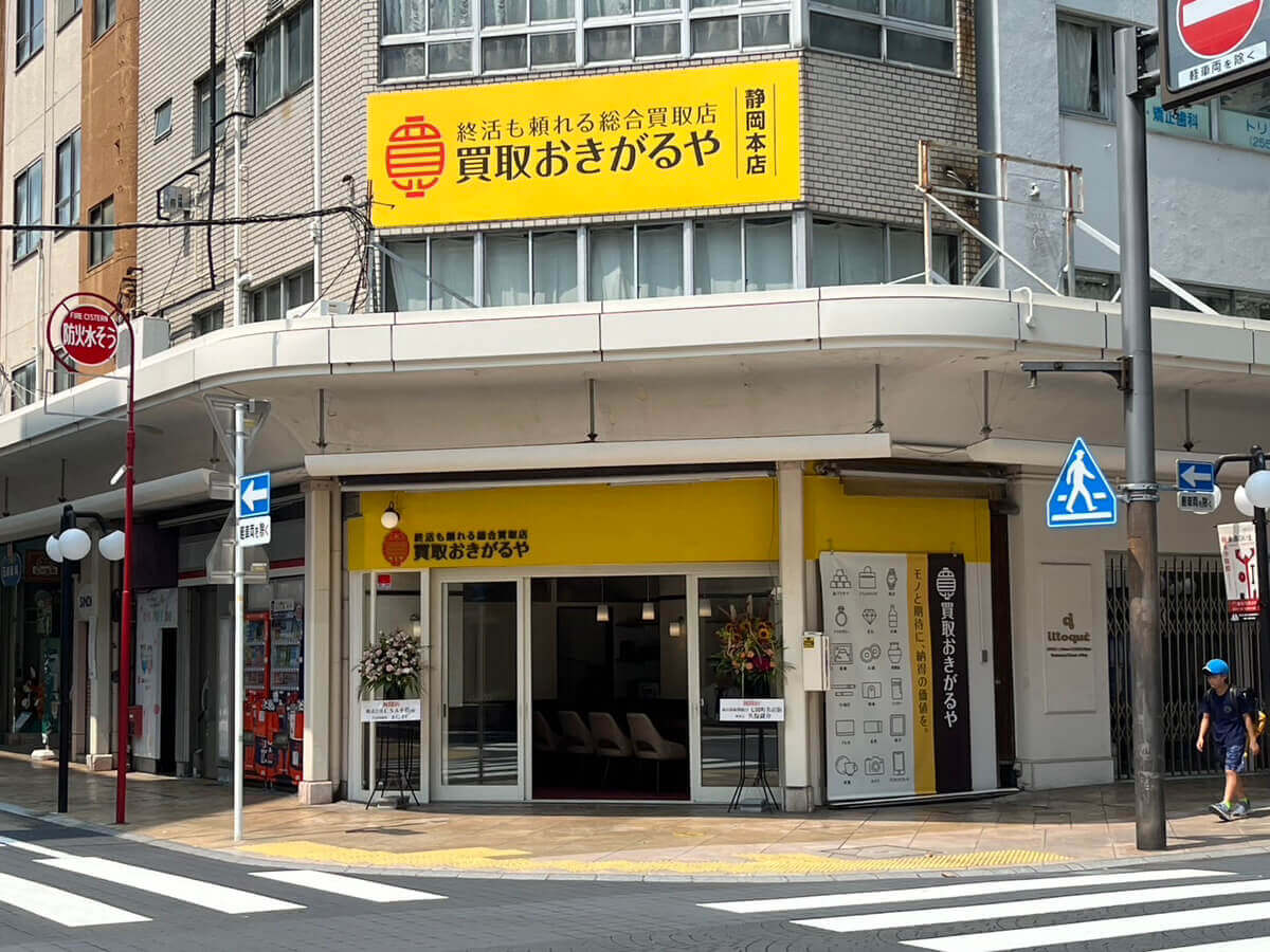 ③しばらく道並みに進み、スルガ銀行の向かいに当店がございます。