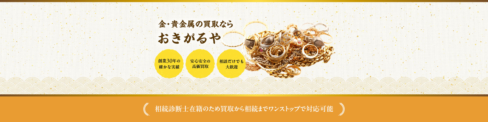 貴金属
