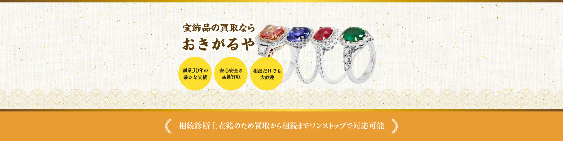 宝飾品