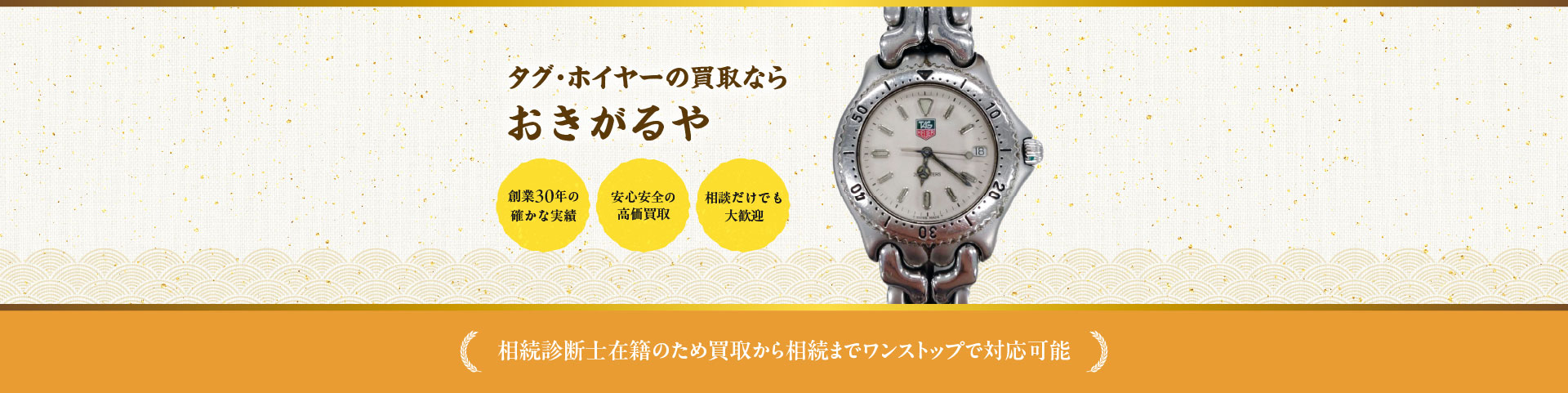 タグ・ホイヤー