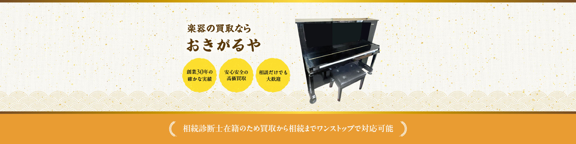 楽器