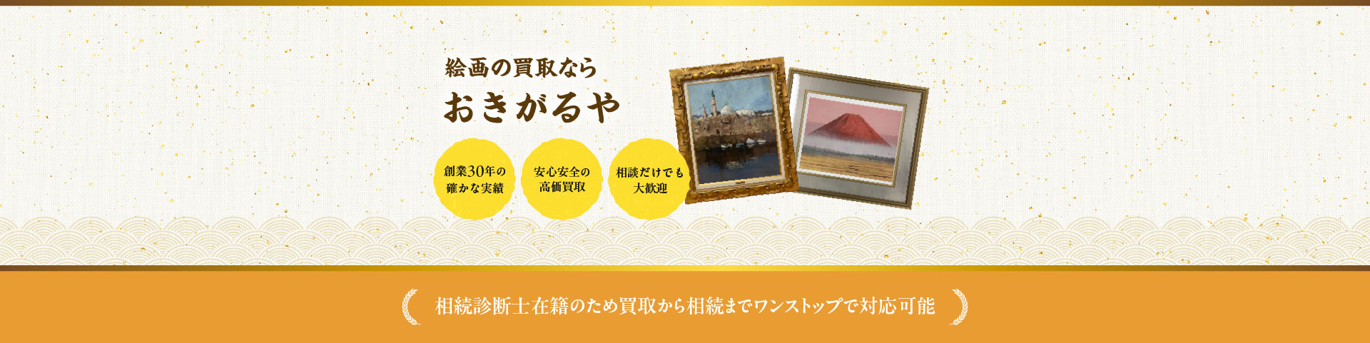 絵画
