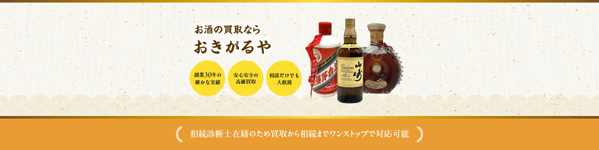 お酒