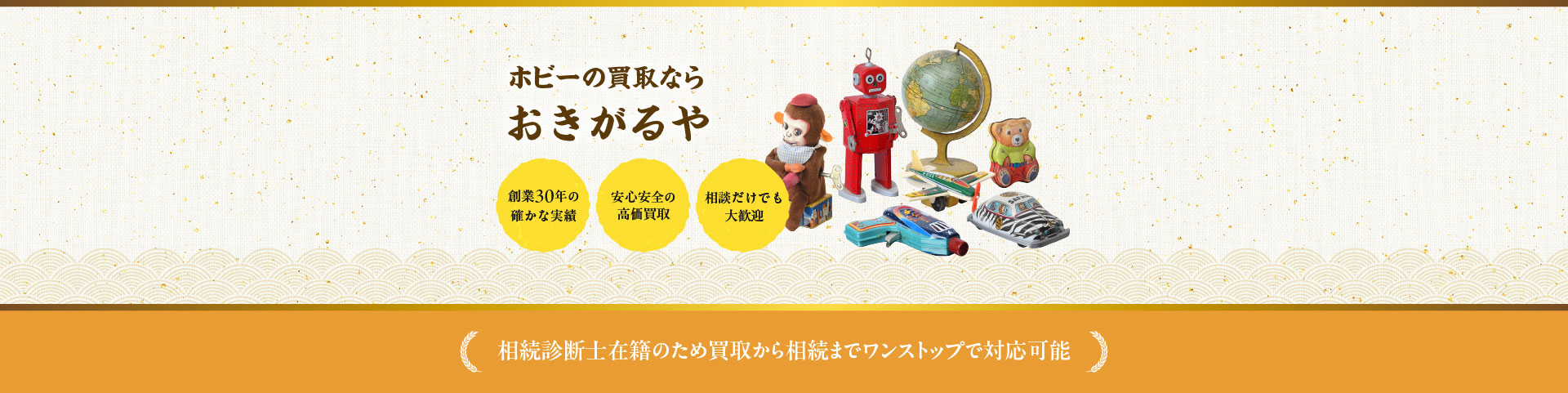 ホビー