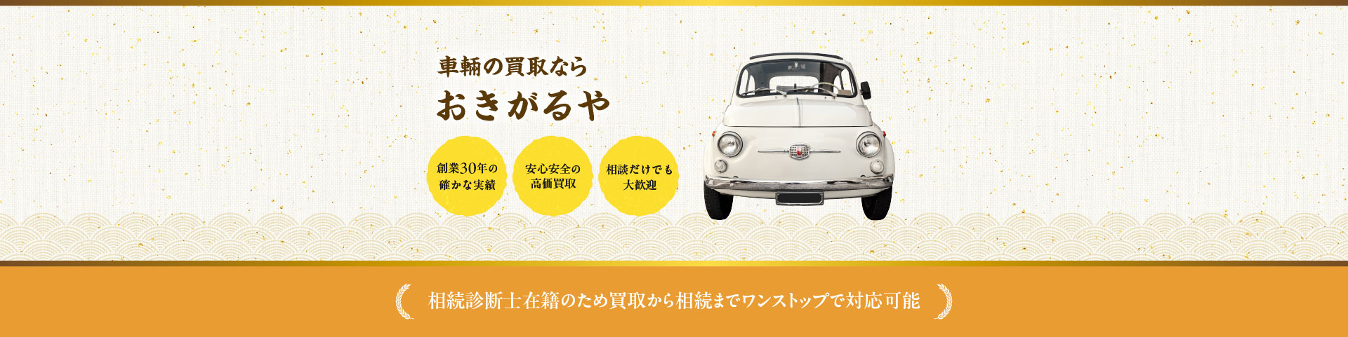 車輌