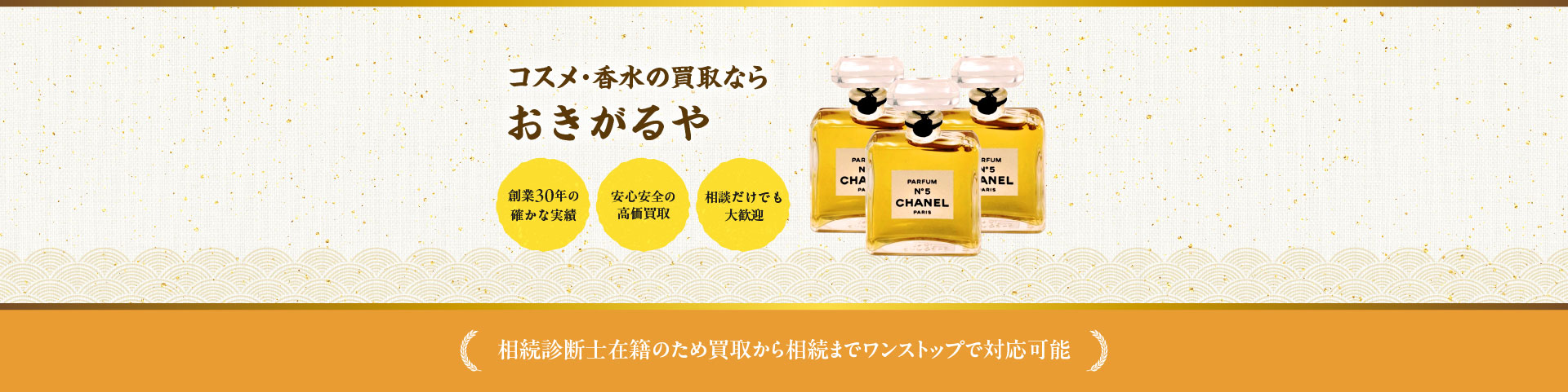 コスメ・香水