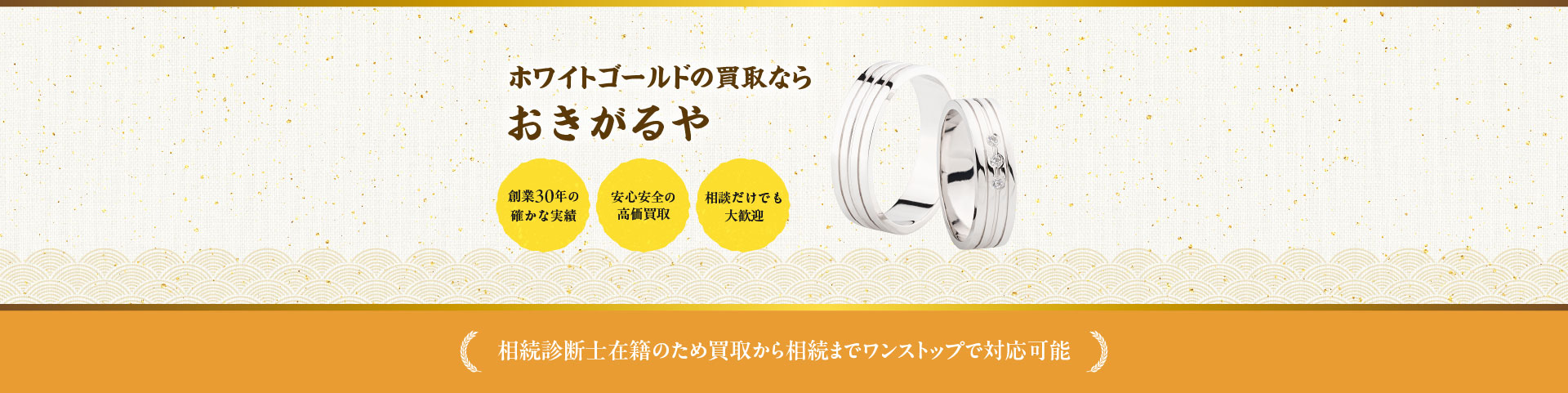 ホワイトゴールド