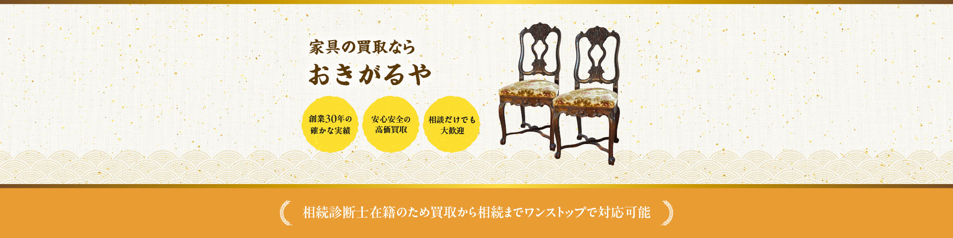 家具