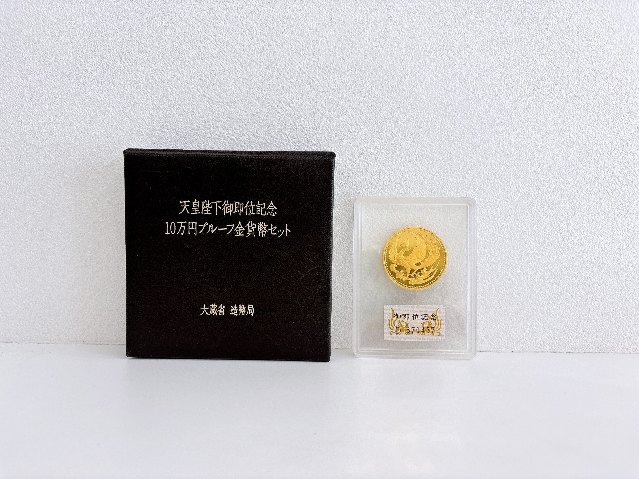 10万円プルーフ金貨幣セット